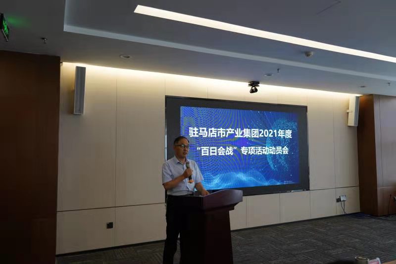 百日會戰(zhàn)主席傳達.jpg