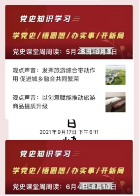 9.29市文旅公司九月新聞稿（二）--新時代，新使命，新作為396.png