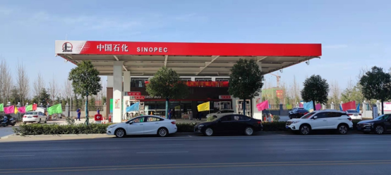 1_熱烈慶祝駐馬店石化銷售有限責(zé)任公司金頂山路加油站開(kāi)業(yè)之喜(2)(1)393.png