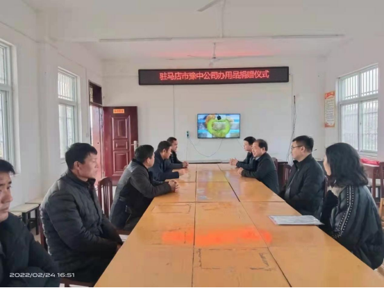 市產業(yè)集團向確山縣任店鎮(zhèn)捐贈辦公用品助力鄉(xiāng)村振興696.png