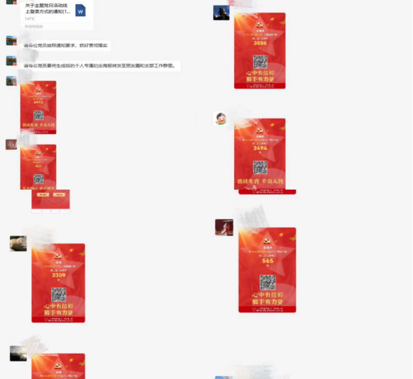 6.28市產業(yè)集團機關黨支部開展主題黨日活動--新聞稿365.png