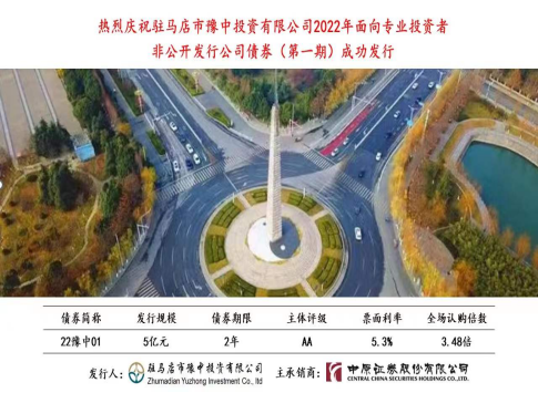8.31首發(fā)債券成功簡報(bào)216.png
