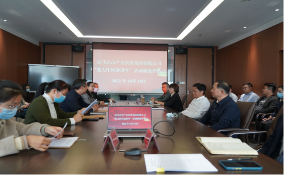 能力作風建設年質效評估新聞稿（陳主任、主席修改版）40.png