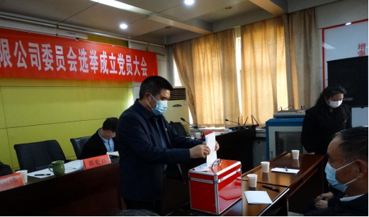 駐馬店市水利勘測設(shè)計(jì)研究有限公司召開黨員大會選舉成立新一屆委員會331.png