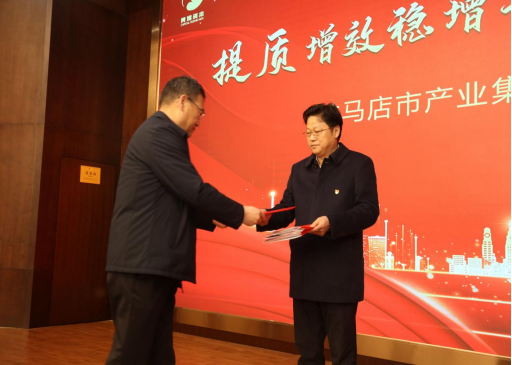 2.10市產業(yè)集團召開2023年度工作會議465.png
