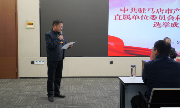 市產業(yè)集團召開黨員大會選舉直屬單位黨委、紀委803.png