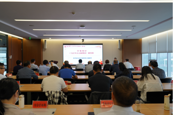 9.30駐馬店市產業(yè)投資集團有限公司主題教育讀書班邀請專家輔導授課34.png