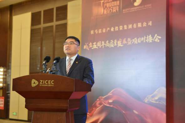 市產(chǎn)業(yè)投資集團(tuán)成立5周年高質(zhì)量發(fā)展暨項(xiàng)目對(duì)接會(huì)圓滿舉行(2)836.png